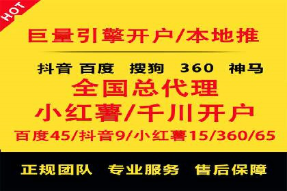 竞价推广开户的优化技巧：如何提升广告质量度